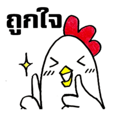 Duck & Chick Part 2 sticker #5256576