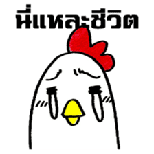 Duck & Chick Part 2 sticker #5256580