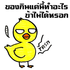 Duck & Chick Part 2 sticker #5256582