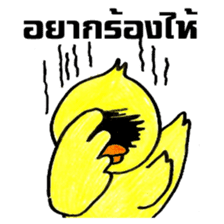 Duck & Chick Part 2 sticker #5256583