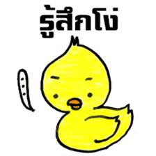 Duck & Chick Part 2 sticker #5256586