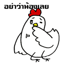 Duck & Chick Part 2 sticker #5256588