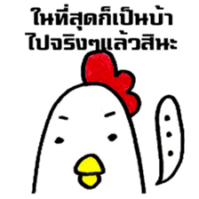 Duck & Chick Part 2 sticker #5256596