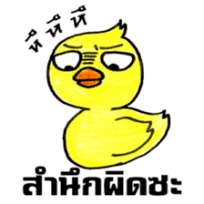 Duck & Chick Part 2 sticker #5256598