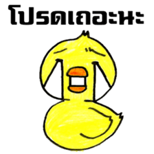 Duck & Chick Part 2 sticker #5256603