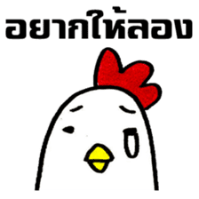 Duck & Chick Part 2 sticker #5256608
