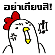 Duck & Chick Part 2 sticker #5256609