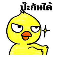 Duck & Chick Part 2 sticker #5256610