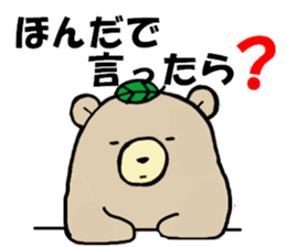 Cha-Guma3 sticker #5256859