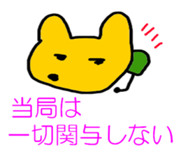 Commander of dog sticker #5257055