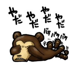 The Sun bear sticker #5257643