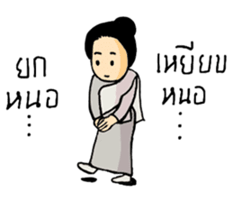 Ancient Thai woman sticker #5257793