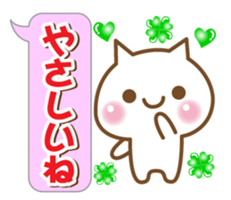 A white cat sticker #5258682