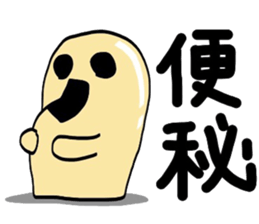 A living Haniwa sticker #5258729