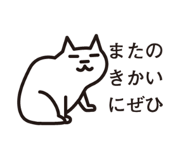 silly tiny cat sticker #5259401