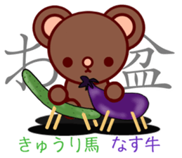 Bear chocolate-Summer, Autumn sticker #5259617