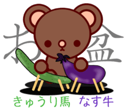 Bear chocolate-Summer, Autumn sticker #5259617