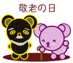 Bear chocolate-Summer, Autumn sticker #5259630