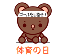 Bear chocolate-Summer, Autumn sticker #5259634