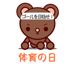 Bear chocolate-Summer, Autumn sticker #5259634