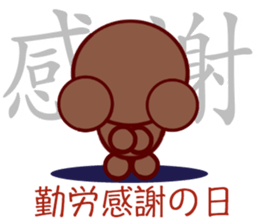 Bear chocolate-Summer, Autumn sticker #5259638