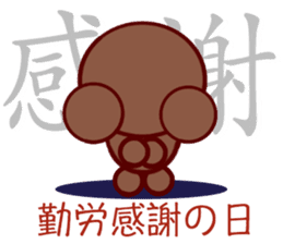 Bear chocolate-Summer, Autumn sticker #5259638