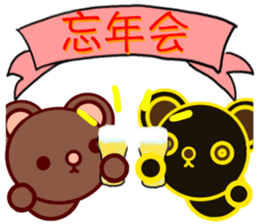 Bear chocolate-Summer, Autumn sticker #5259645