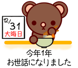 Bear chocolate-Summer, Autumn sticker #5259650