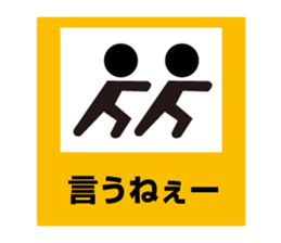 Pictogram Sign 2 sticker #5259940