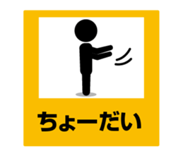 Pictogram Sign 2 sticker #5259958