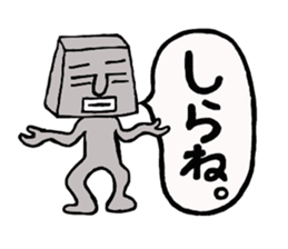 Mr.Moai's word. sticker #5260179