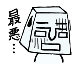 Mr.Moai's word. sticker #5260201