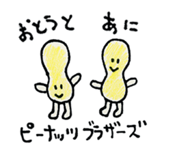 Peanuts Brothers sticker #5261252