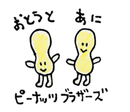 Peanuts Brothers sticker #5261252