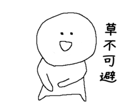 Slippery shaved sticker #5261493