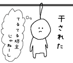 Slippery shaved sticker #5261497