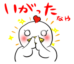 Dialect in Akita sticker #5261854