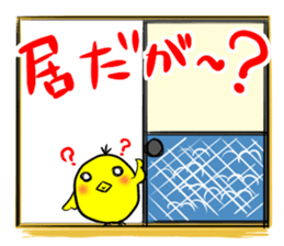 Dialect in Akita sticker #5261855