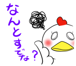 Dialect in Akita sticker #5261873