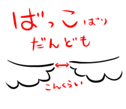 Dialect in Akita sticker #5261878