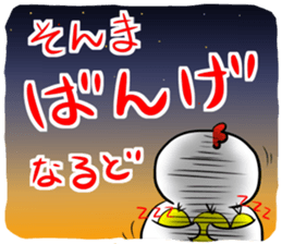 Dialect in Akita sticker #5261882