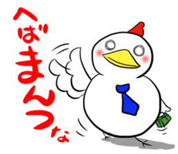 Dialect in Akita sticker #5261886