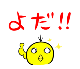 Dialect in Akita sticker #5261888