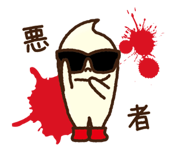 Kurumin's judgment sticker #5262431