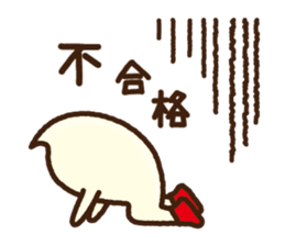 Kurumin's judgment sticker #5262433