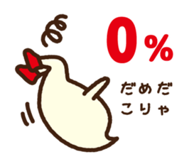 Kurumin's judgment sticker #5262451