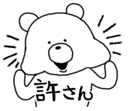 Kumatan of the forest.2 sticker #5263105