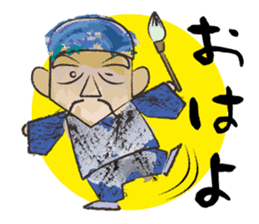 Ink Painting Of Mr. Bakuretuzan sticker #5263377