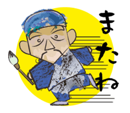 Ink Painting Of Mr. Bakuretuzan sticker #5263401
