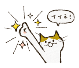 Cute cat 'Cyanpachi' sticker #5264805